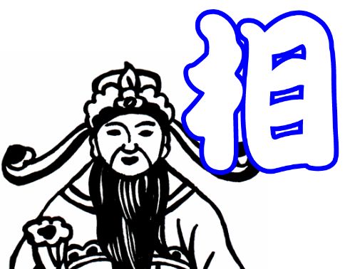 比肩.jpg