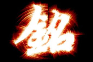 铭的意思和含义？哪些名字比较好听？