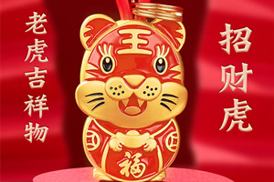 男属虎最佳婚配属相，婚姻应如何维持？
