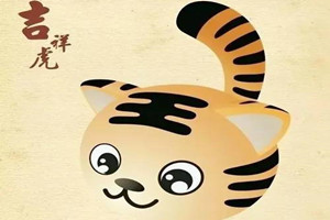 虎宝宝忌什么属相父母？有没有方法破解？