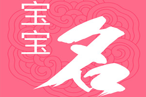 嘉字取名的寓意是什么？哪些名字运气比较好？