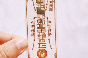 太岁符一年后怎么处理？太岁符是什么？