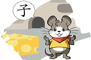 最命苦的生肖 女人和男人最命苦的生肖是什么